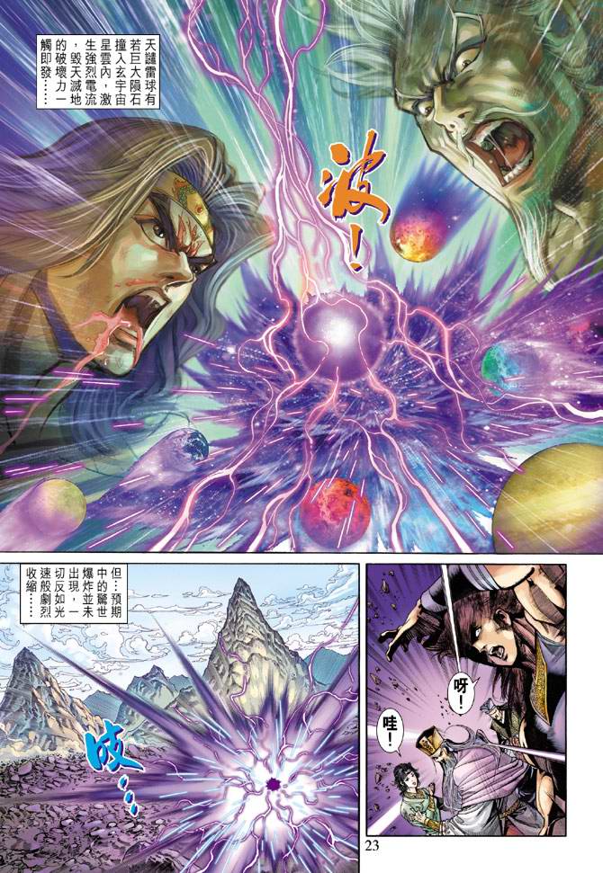 第 23 页