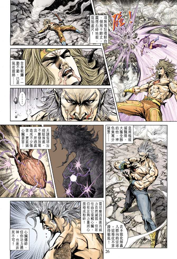 第 26 页