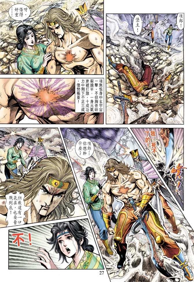 第 27 页