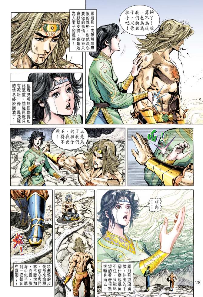 第 28 页