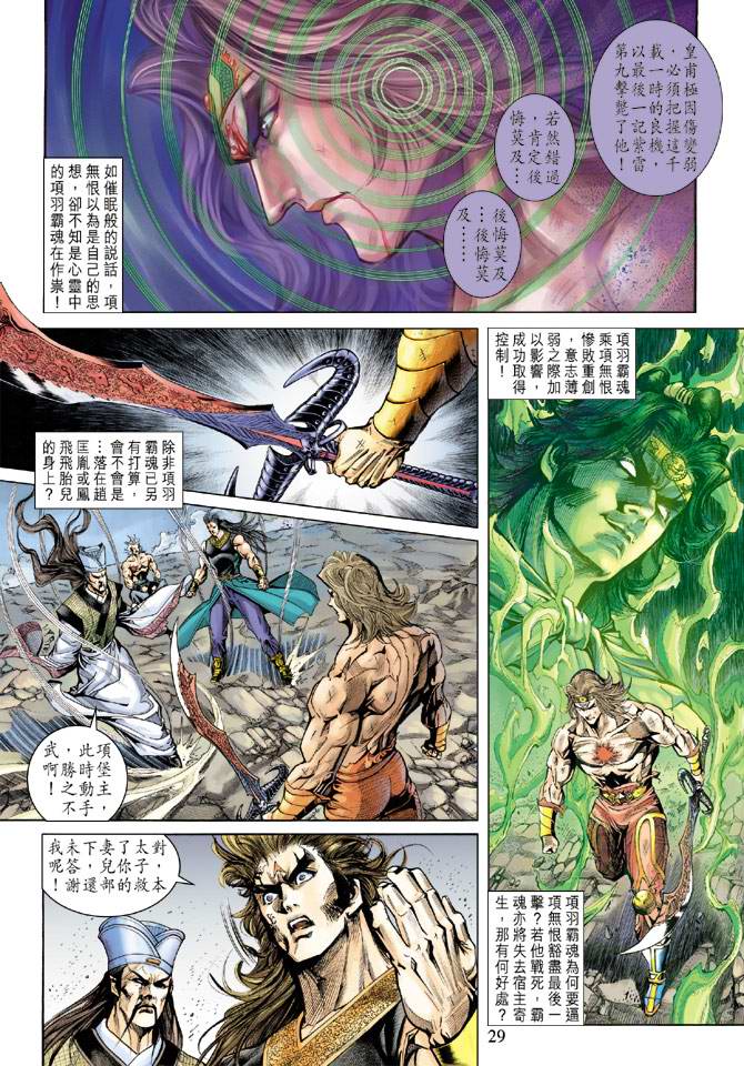 第 29 页