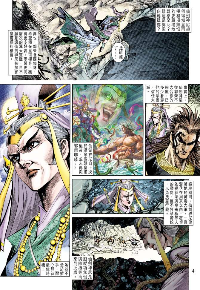 第 4 页