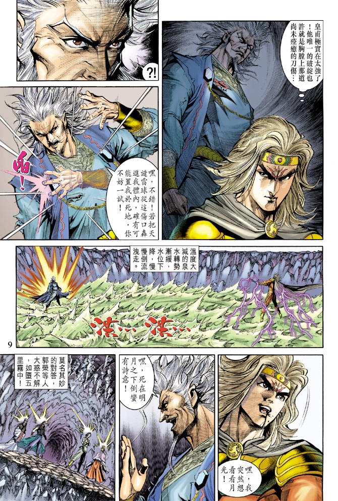 第 9 页