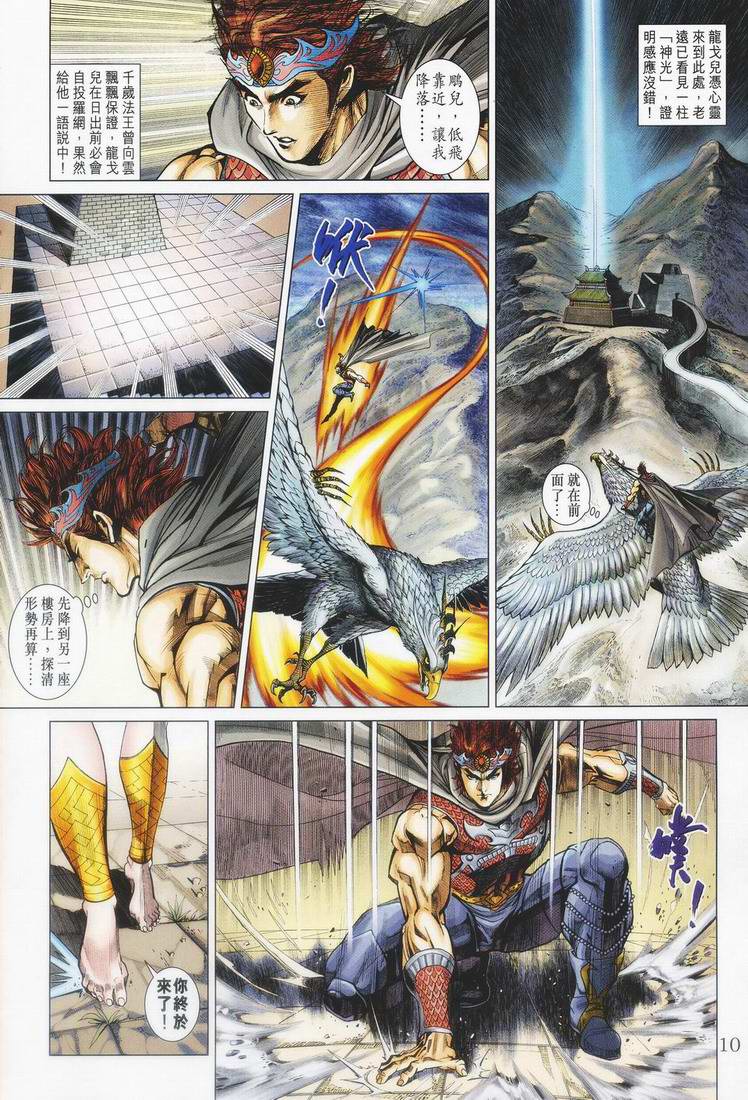 第 10 页