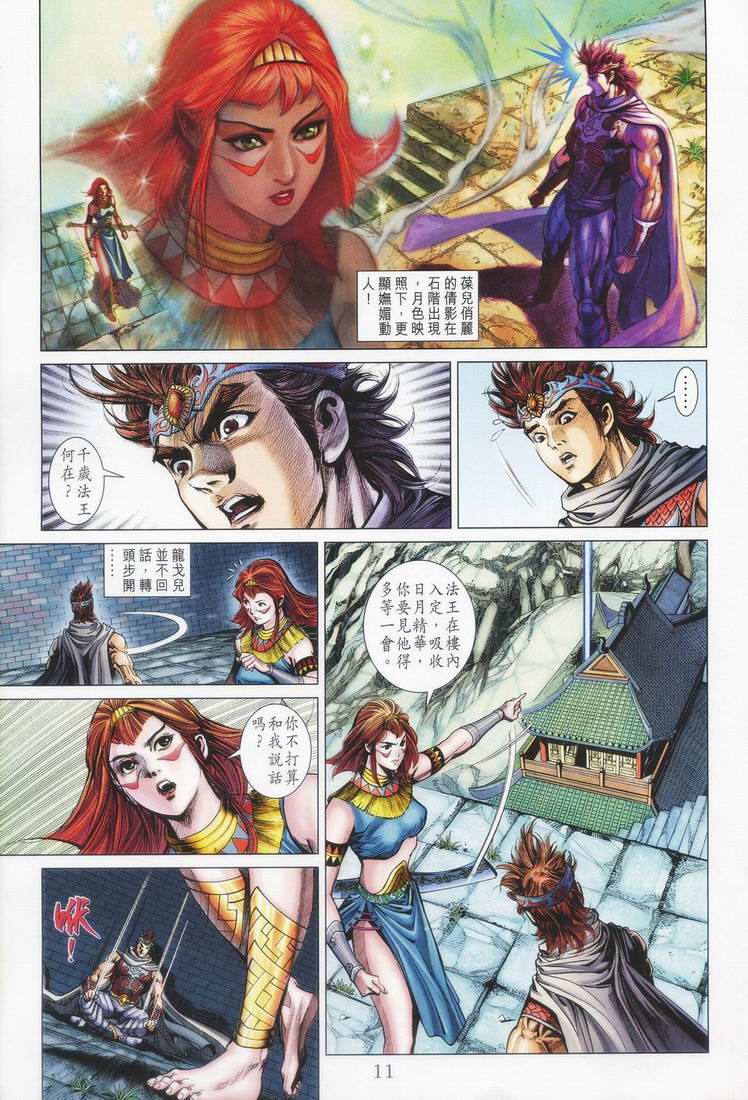 第 11 页