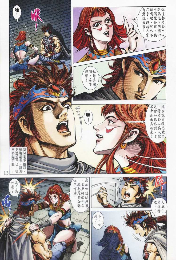 第 13 页