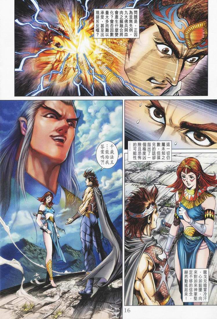 第 16 页