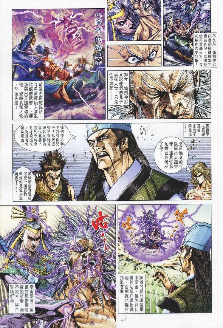 第 17 页