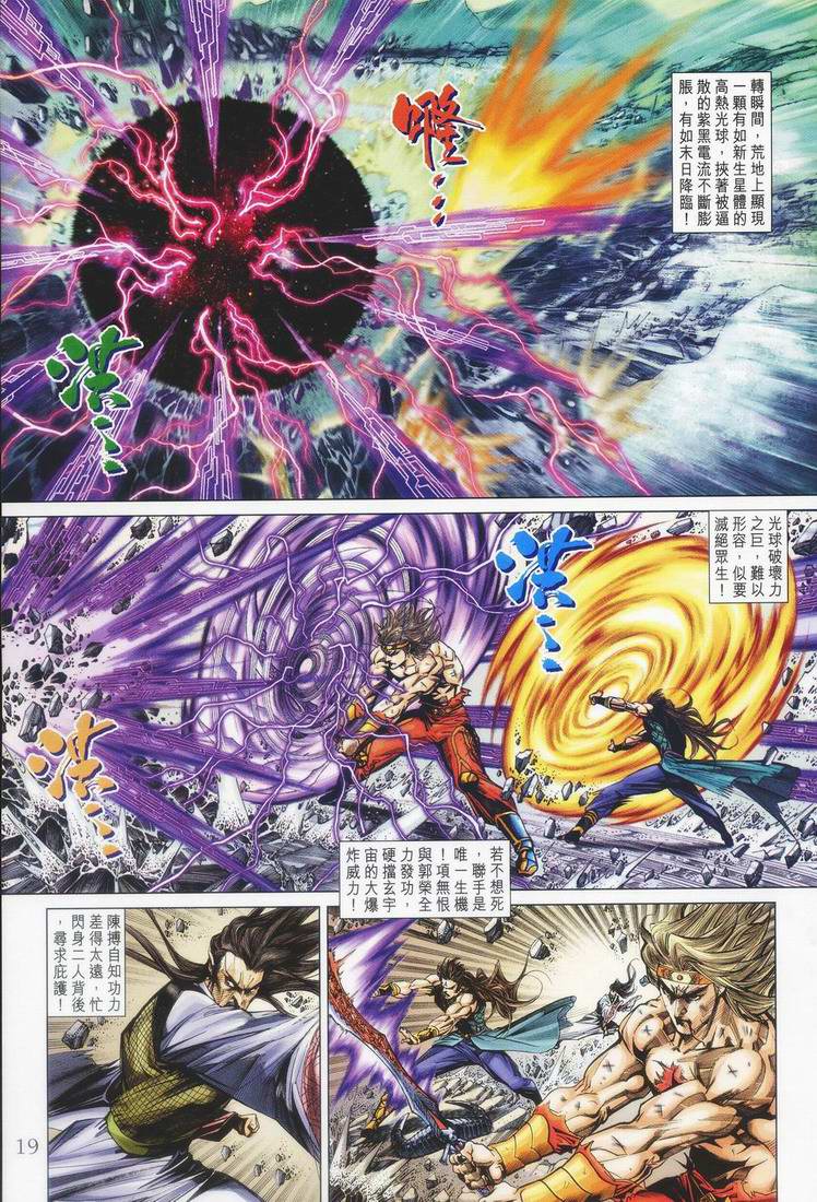 第 19 页