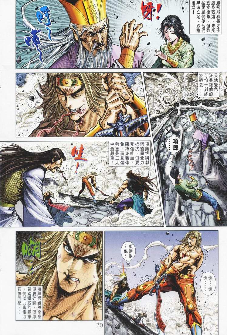 第 20 页