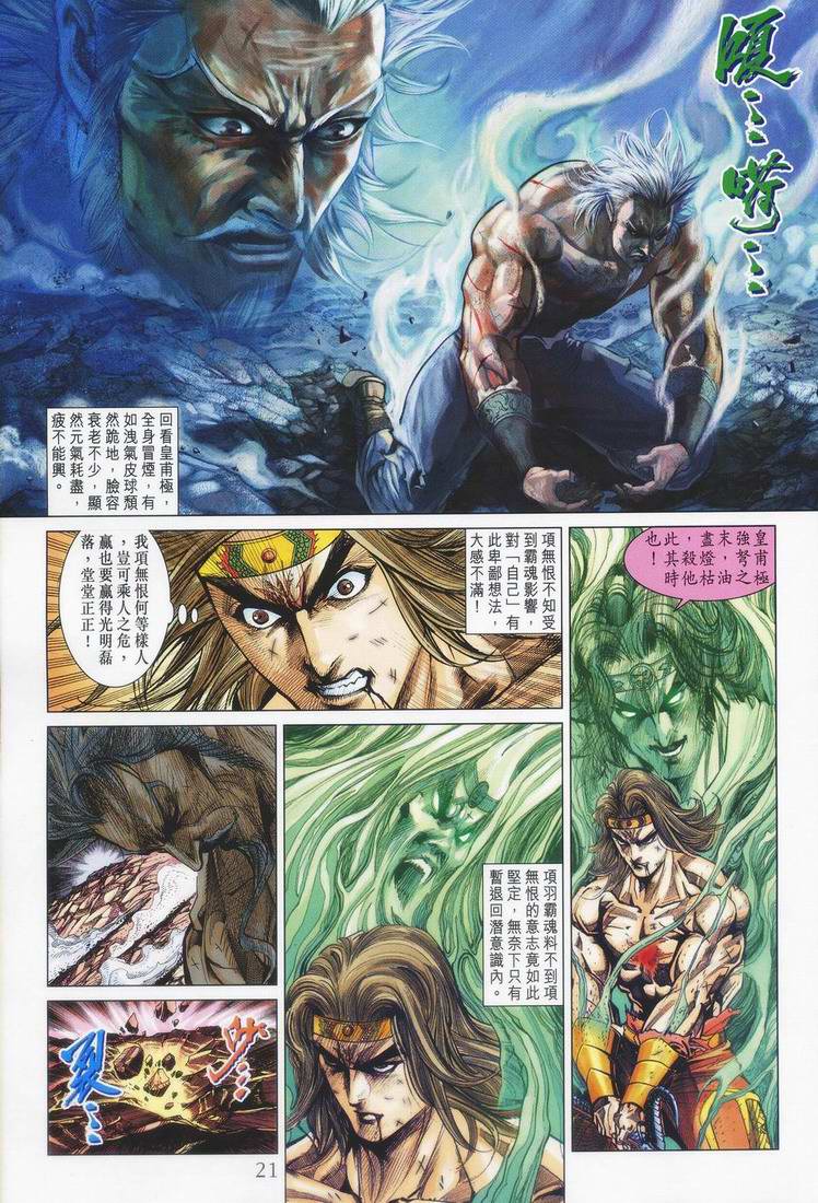 第 21 页
