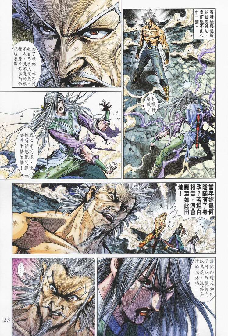 第 23 页
