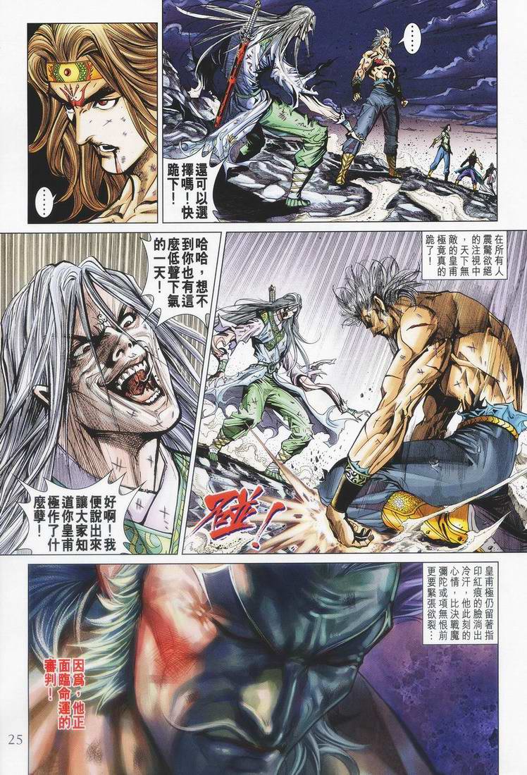 第 25 页