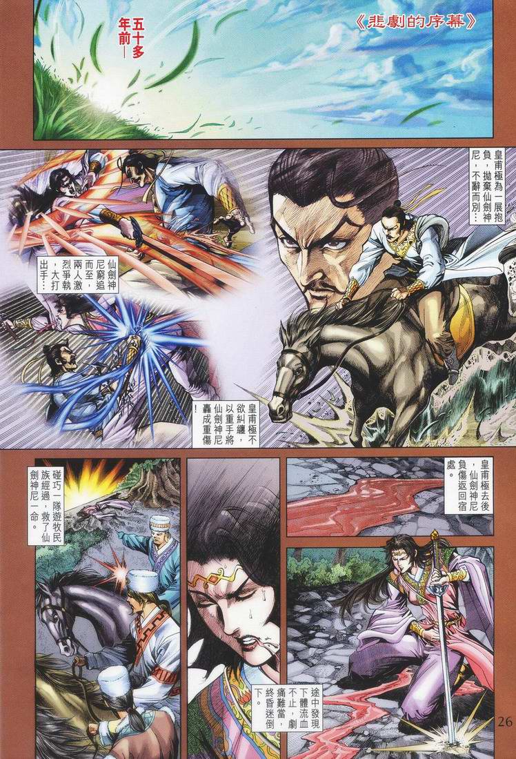 第 26 页