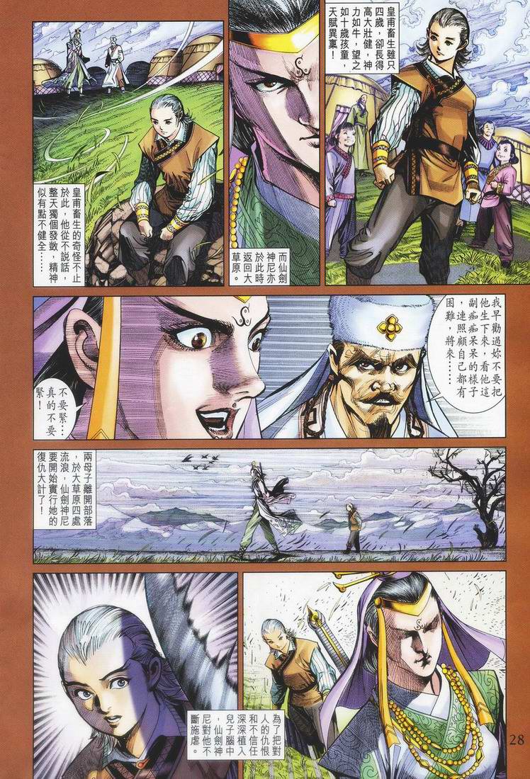 第 28 页