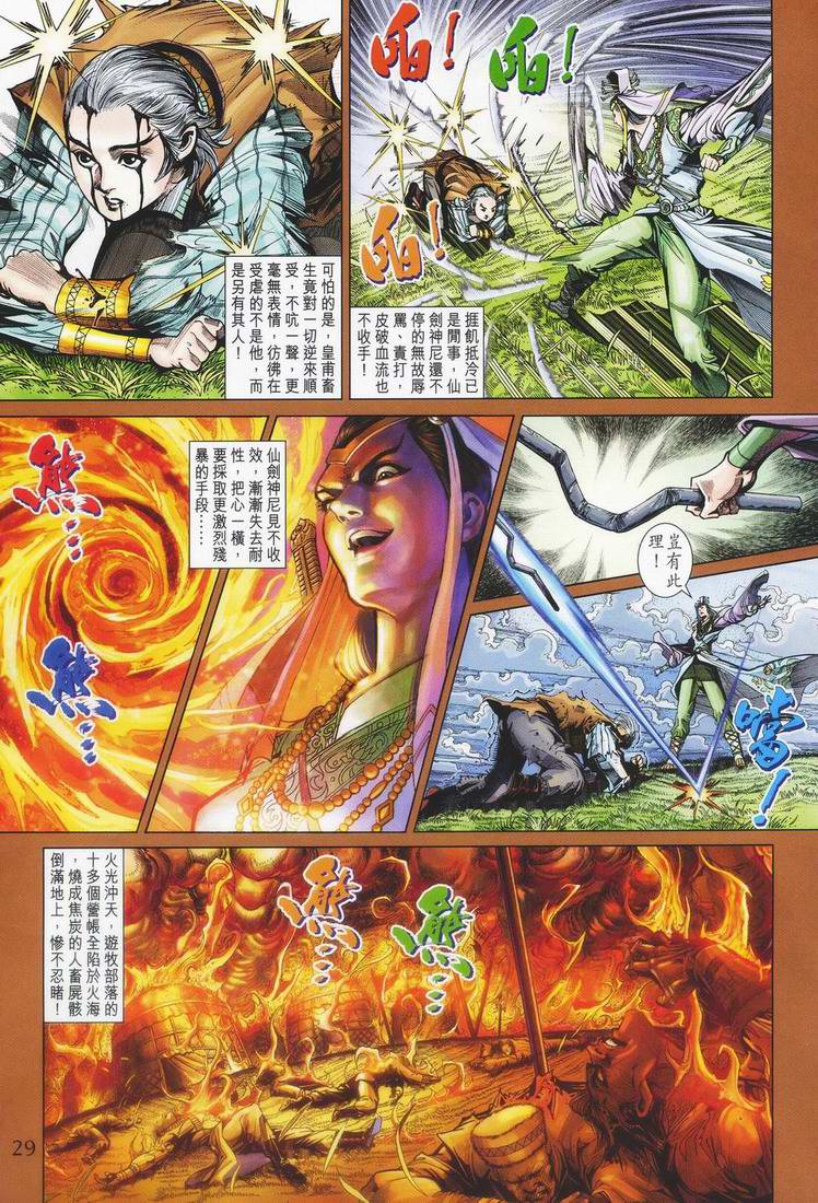 第 29 页