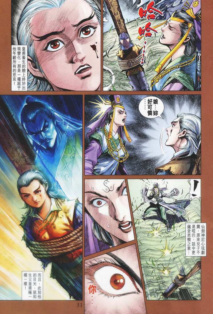 第 31 页