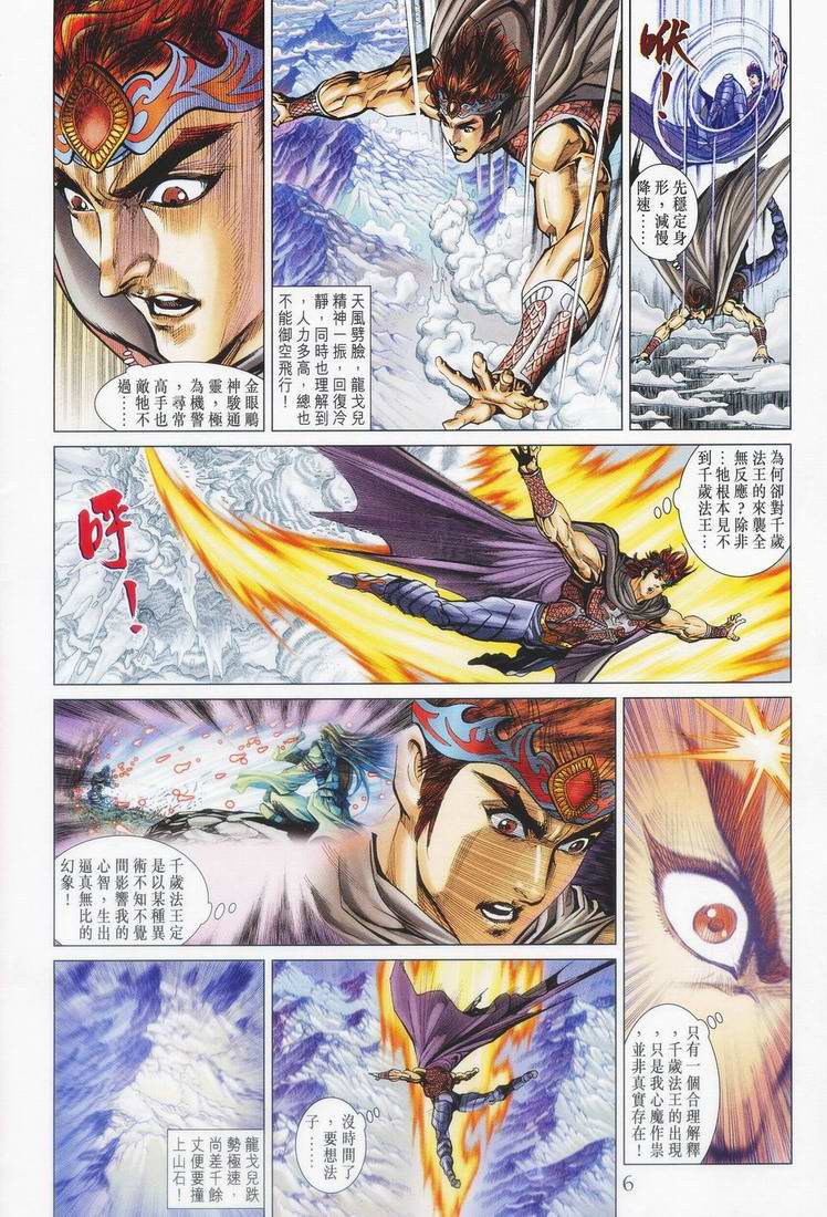 第 6 页