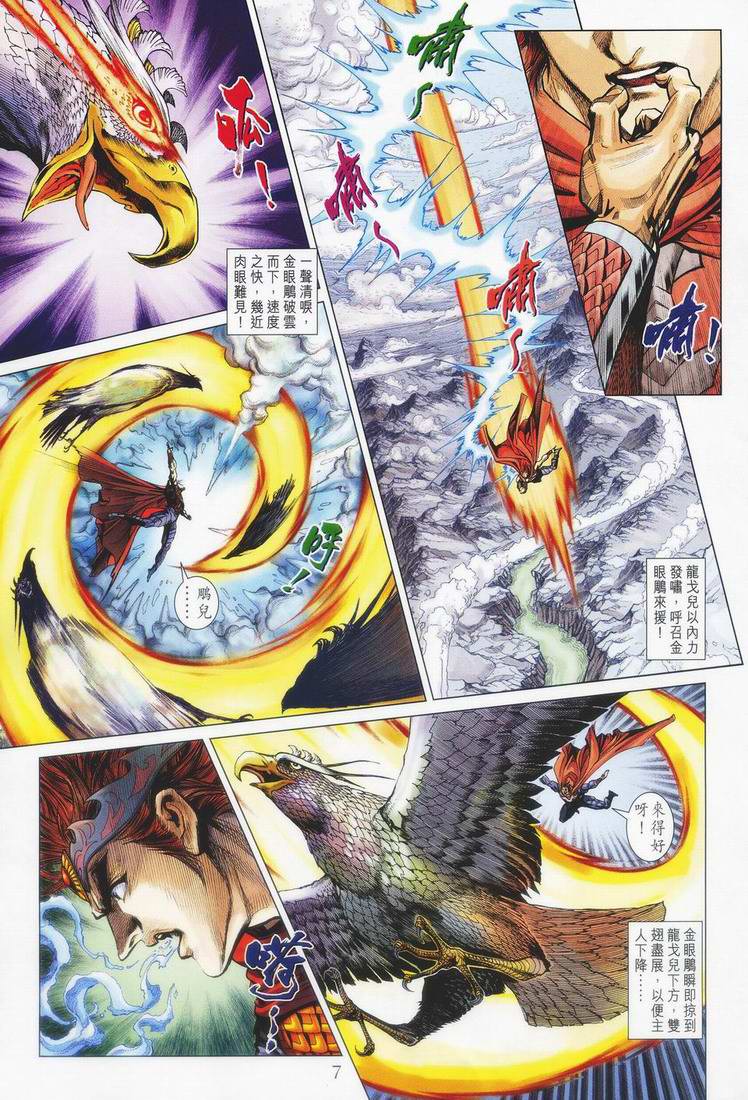 第 7 页