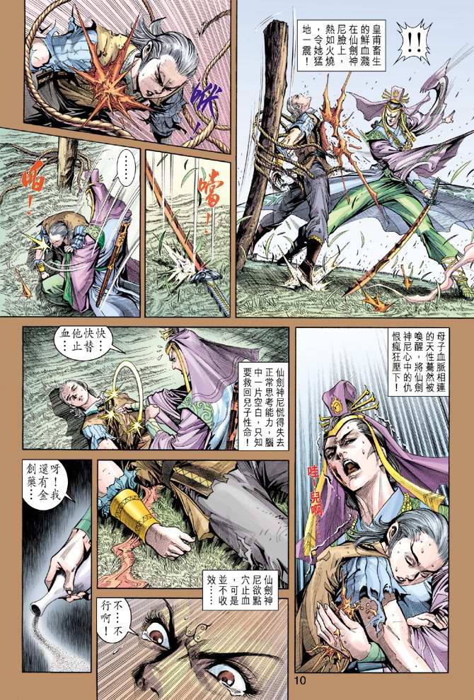 第 10 页