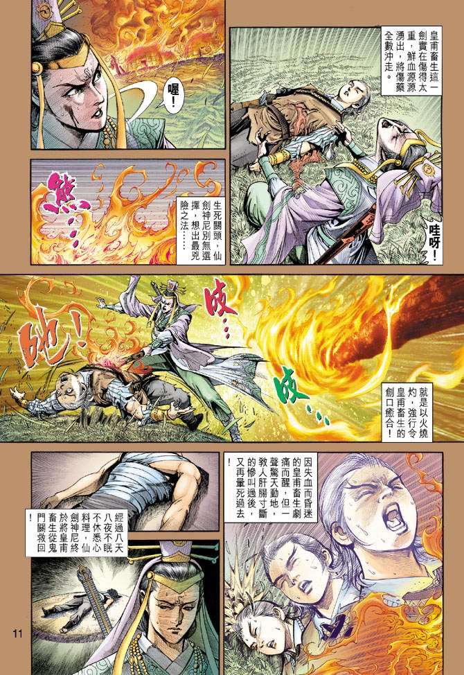 第 11 页