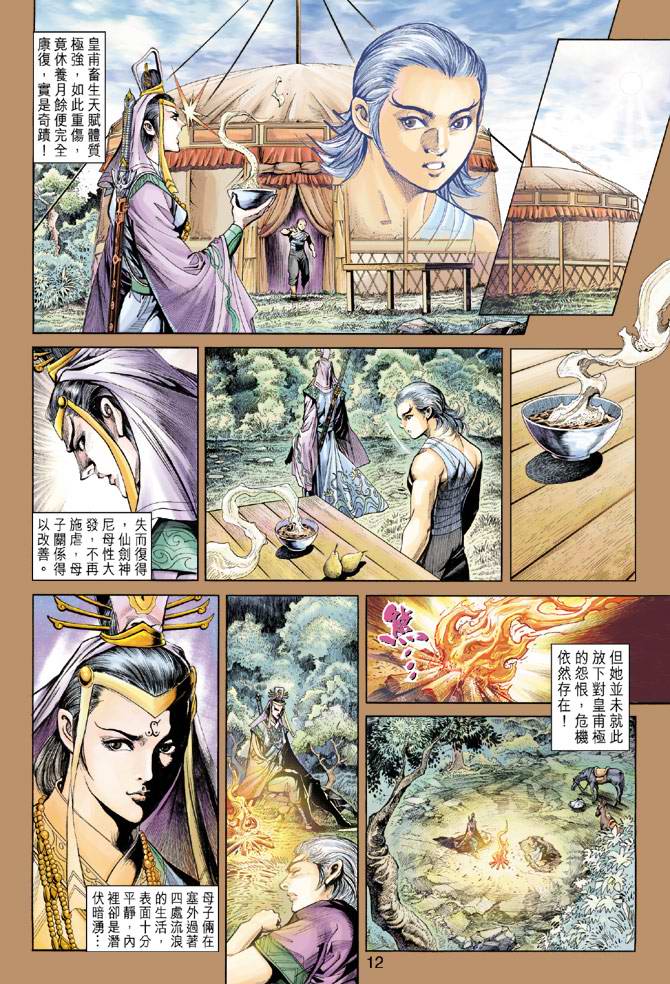 第 12 页