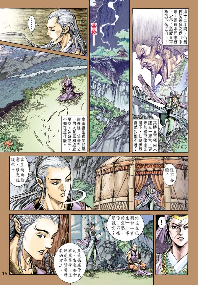 第 15 页