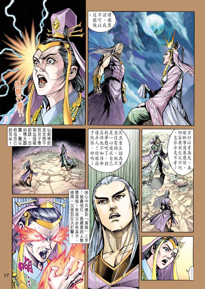 第 17 页