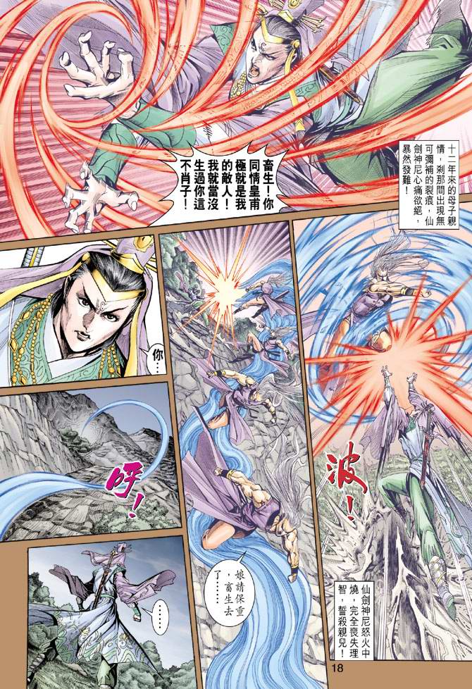 第 18 页