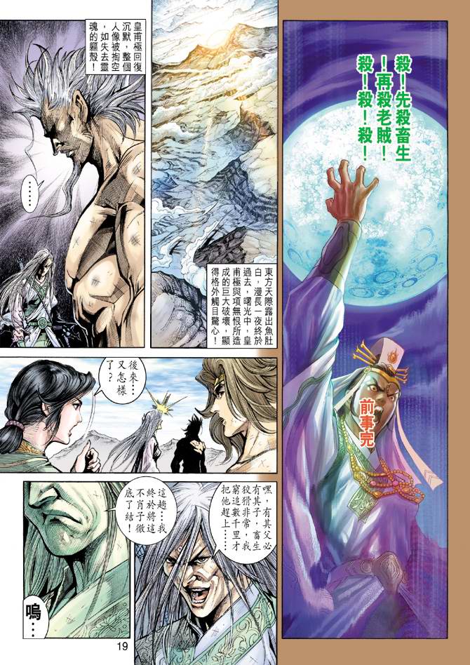 第 19 页