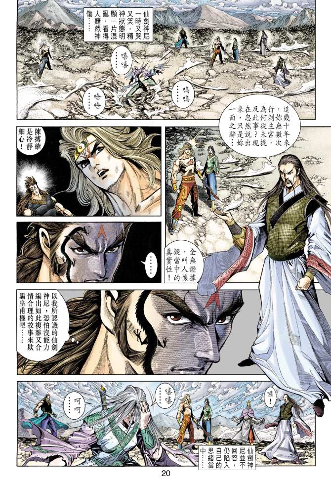 第 20 页