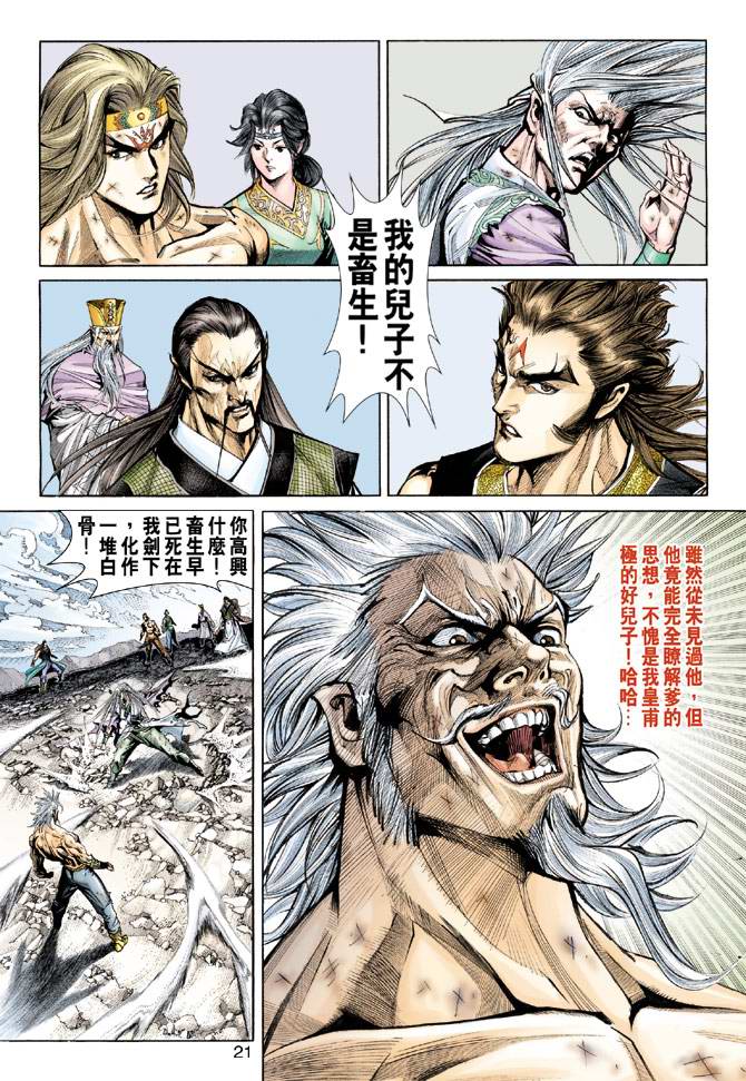 第 21 页