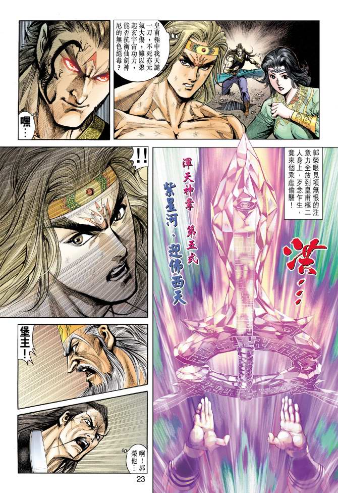 第 23 页