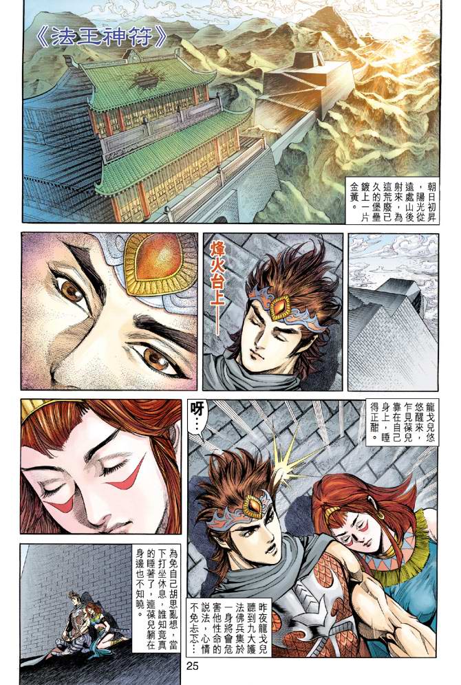 第 25 页