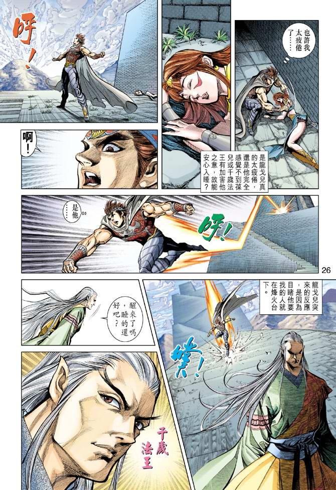 第 26 页