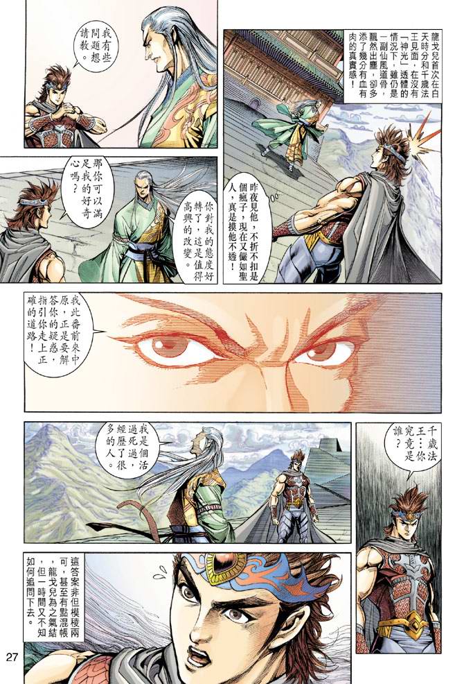 第 27 页