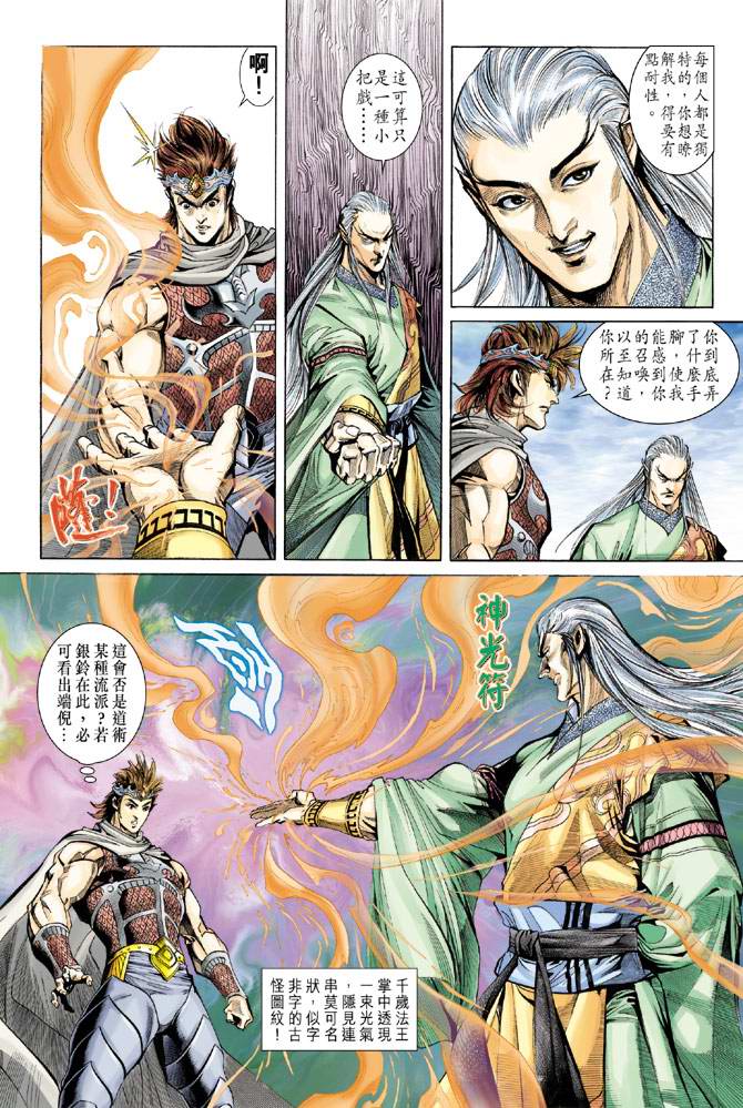 第 28 页