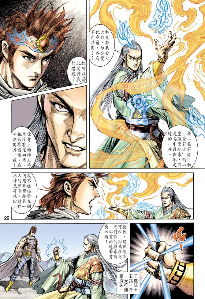 第 29 页