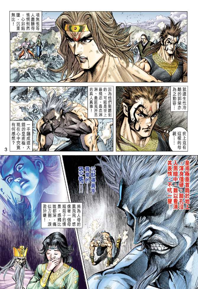 第 3 页
