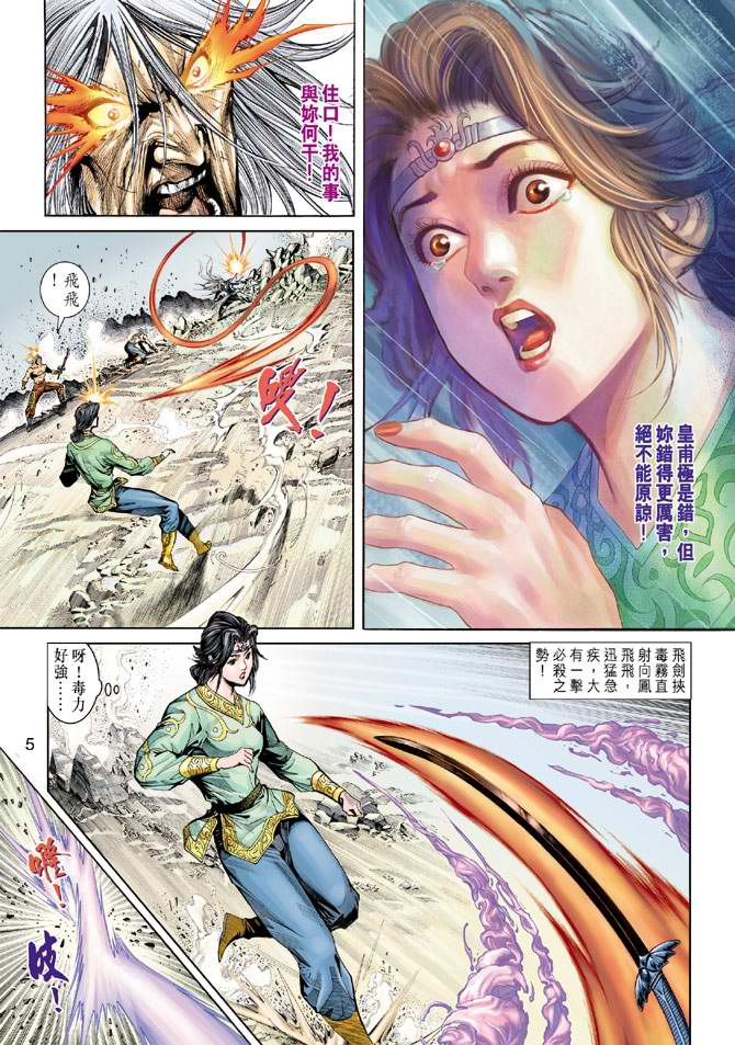第 5 页
