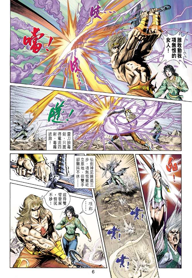 第 6 页