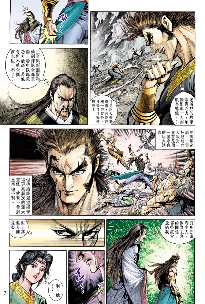 第 7 页
