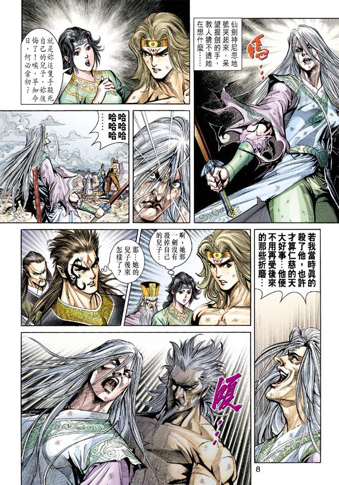 第 8 页