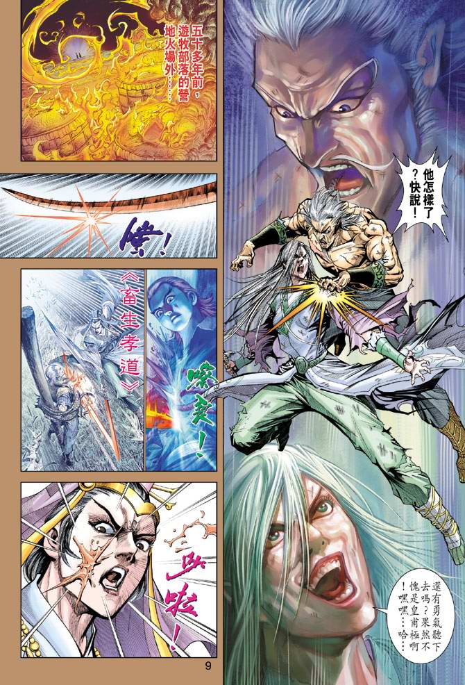 第 9 页