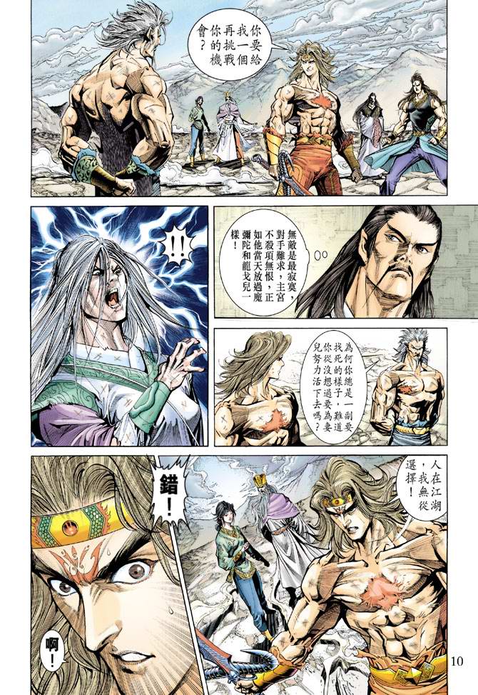 第 10 页