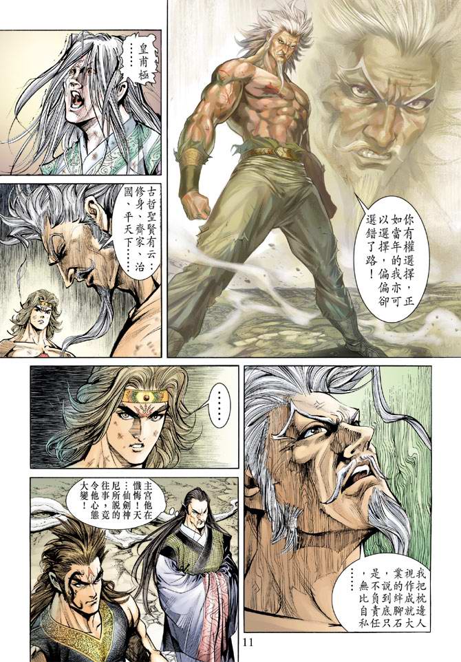 第 11 页