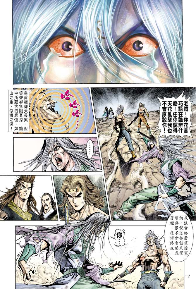 第 12 页