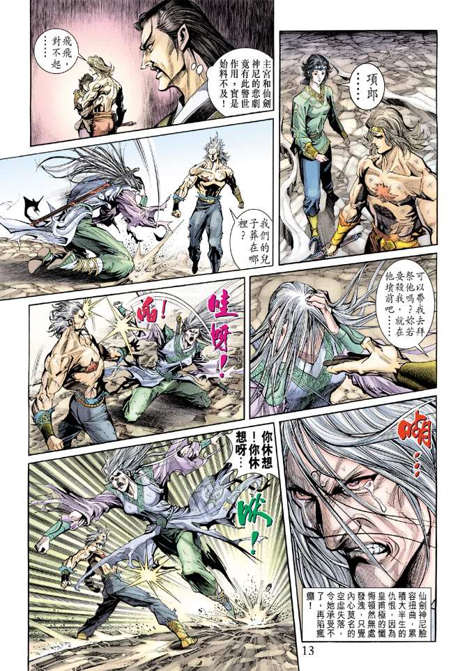 第 13 页