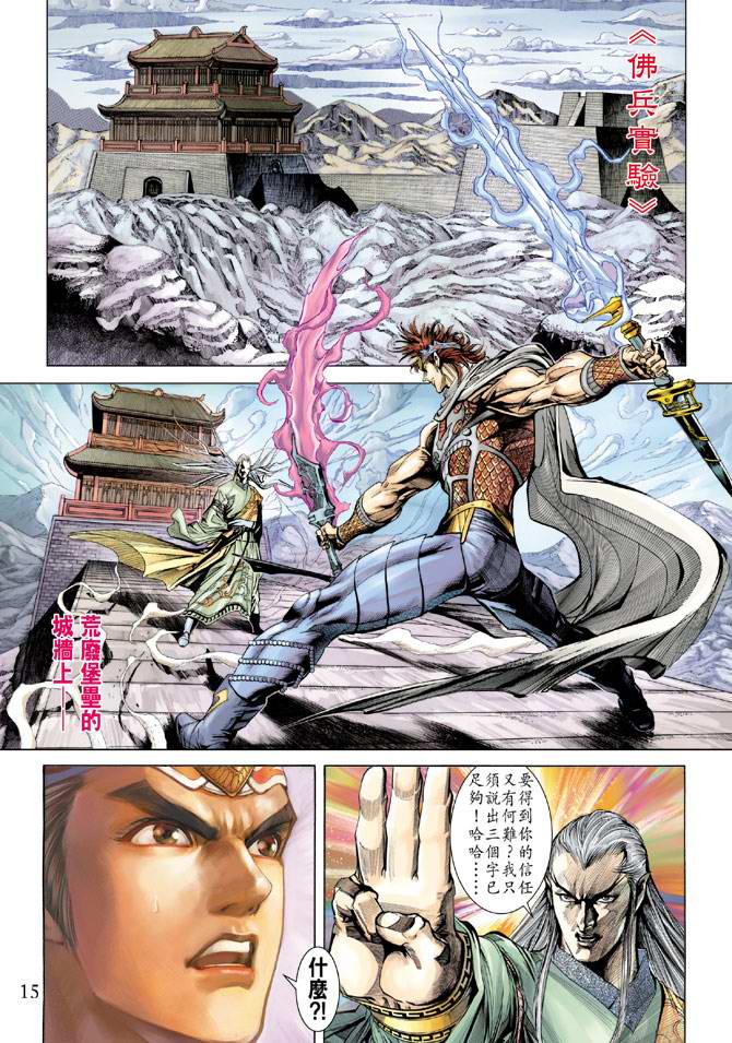 第 15 页