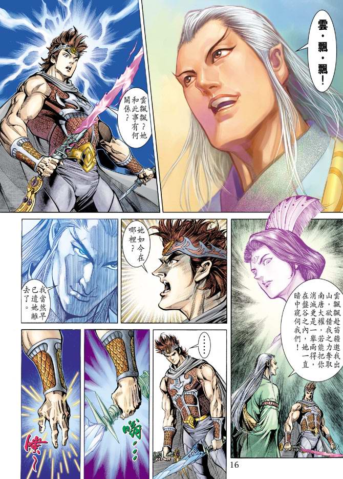 第 16 页